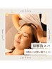 【1番お得】脳解放ドライヘッドスパ75分¥8000→¥6000