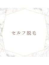 セルフダック 滋賀守山店(SELFDUCK)/セルフ脱毛