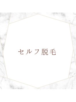 セルフダック 滋賀守山店(SELFDUCK)/セルフ脱毛