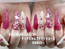 ハナアイ サロン 新大久保店(hanaai salon)/チップスカルプデザイン/9800～