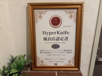 漢方アロマヒーリングサロン 浦和店(漢方AROMAヒーリングサロン)/ハイパーナイフ優良認定店
