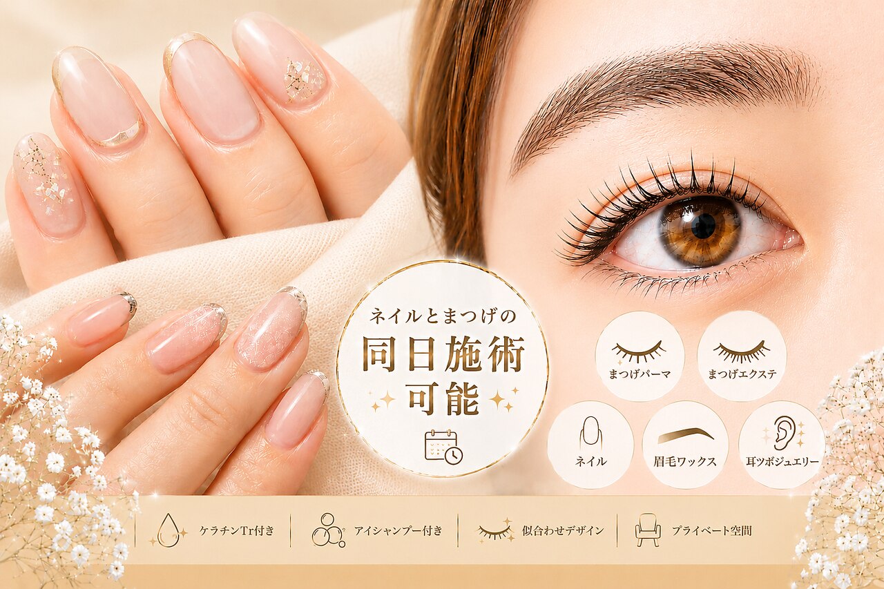 シエロ 川崎店(Cielo)｜ホットペッパービューティー