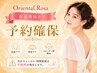 予約確保 【術前/術後インディバケア60分】 ￥13,200