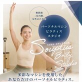 《完全個室/パーソナル》二俣川マシンピラティス｜スプタス
