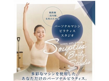 スプタス 二俣川の写真