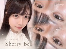 シェリーベル(Sherry Bell)