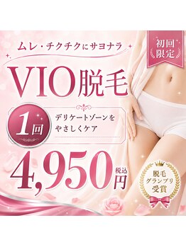 エアリアル 八女店の写真/【当店人気No.1★VIO脱毛】デリケート脱毛はエアリアルにお任せ！配慮のある丁寧な施術で結果に自信あり◎