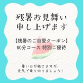 O2K 酸素空間