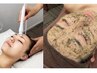 再来☆【気になる部分毛穴悩み】高純度毛穴洗浄+剥離なしハーブピーリング