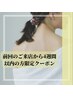 ★既存様★【全身脱毛＆お顔コラーゲン脱毛】通常￥14000→￥12500