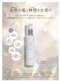 ラリール(Larire)&nbsp;自社開発化粧品フェムタイムエクソソーム入りオールインワン