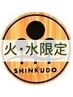 〈鍼灸〉【火曜/水曜限定】全身の鍼灸コース ¥9,350→¥6,600【新規がお得】