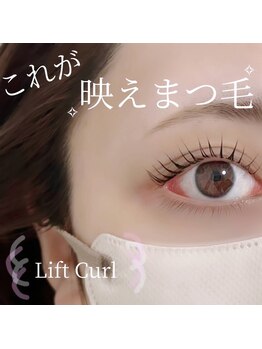 ウィズティ うるま市屋慶名店(with.T)/うるま市まつ毛パーマ