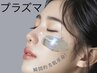 新メニュー♪【プラズマ×光顔脱毛】美白・ニキビケア等美肌効果抜群！(60分)