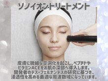 ノノサロン(nono salon)/ソノイオントリートメント
