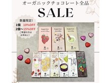 アクティブエイジング 金沢新竪町店の雰囲気（美味しいオーガニックチョコレートがおトクに！《2個～ 15%OFF》）
