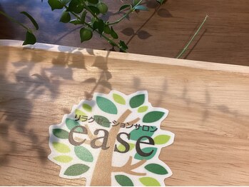 リラクゼーション カイロプラクティック イーズ(ease)/