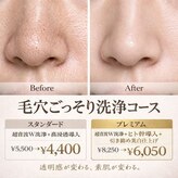 ちゅるん肌ドットコム 石橋店(ちゅるん肌.com)