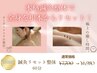 【当店人気No. 1】鍼灸リセット整体60分|深部のコリ・疲れを徹底リセット!