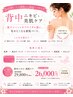 【背中ニキビ・シミケア・ニキ'ビ跡】背中美肌ピーリング｜ブライダルにも◎