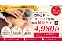 ピース鍼灸整骨院