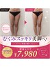 【重だる脚スッキリ】ハイパーナイフ+燃焼デトックスハンド￥7,980