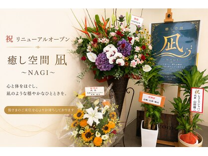凪(NAGI)の写真