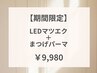 【9/28～9/30日限定】　&ヘルシー100本 ￥9,980(オフ込)