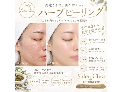 クレア(Salon Cle'a)の写真