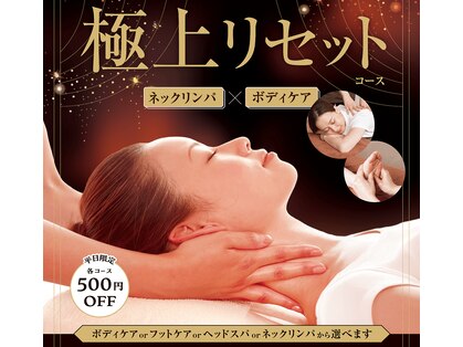 リラク フレスポ八潮店(Re.Ra.Ku)の写真