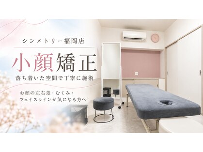 シンメトリー 福岡天神国体道路店の写真