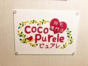 ココピュアレ(coco purele)/サロンのロゴから♪