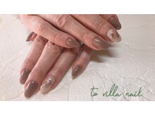 トゥ ビラ(to Villa)/大人ブラウン