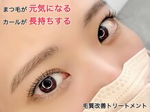 クウネル 岐阜(Qoonel)/まつげパーマ（毛質改善）
