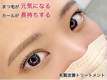 クウネル 岐阜(Qoonel)/まつげパーマ(毛質改善)