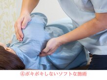 タイナ 岡山(taina)/ボキボキしないソフトな整体