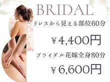 スタイルアップボディ ナゴミ(スタイルアップBODY！NAGOMI)の雰囲気（実績1万人以上の花嫁様を送り出したプロの手で最高のBODYへ）