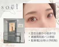 ソエルシー(soel sii)