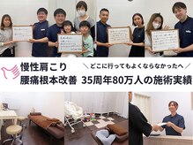鈴木接骨院 青葉区落合院