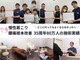 鈴木接骨院 青葉区落合院の写真