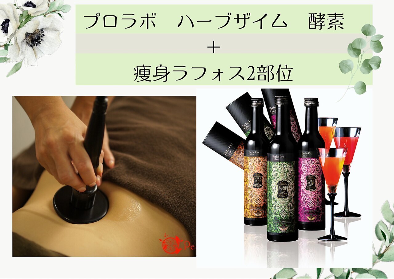 パールプラス 瑞浪店(Pearl plus)｜ホットペッパービューティー