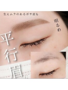 フォルス 南草津(fors)/眉毛スタイリング/間引き