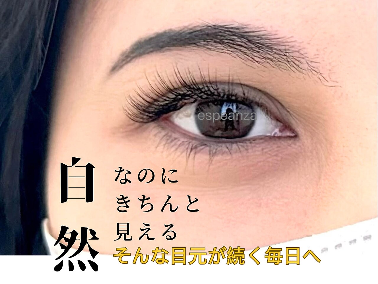 エスペランサ(esperanza)｜ホットペッパービューティー