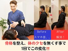 整体院ニコット/産後/骨盤矯正/姿勢矯正/肩こり