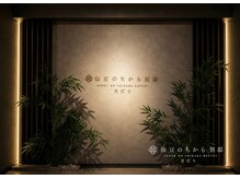 月灯り 矢場町店