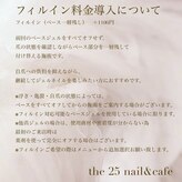 ザ フタコネイル(the 25 Nail)