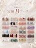 【9月限定】定額デザインBコース ¥9900→¥6435
