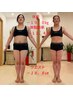 【インスタを見た方限定】☆健心整骨院式ダイエット☆初回体験３９８０円