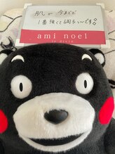 アミノエル/フェイシャル毛穴革命