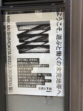 ラブホワイトニング 下北沢店(LOVEホワイトニング)/ミカン下北☆